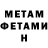 МЕТАДОН кристалл Aniri Kiserk