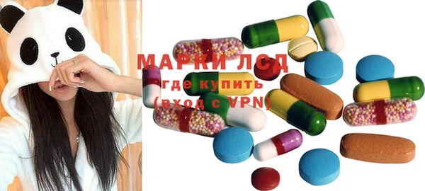 марки lsd Бородино