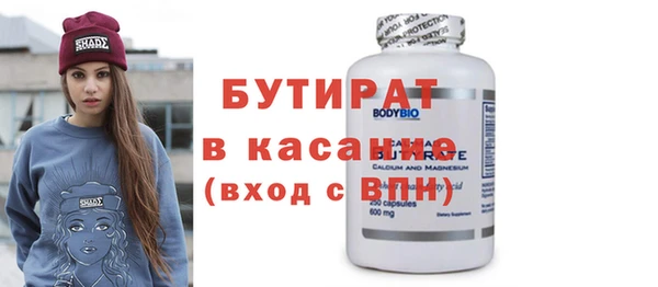 стаф Бронницы