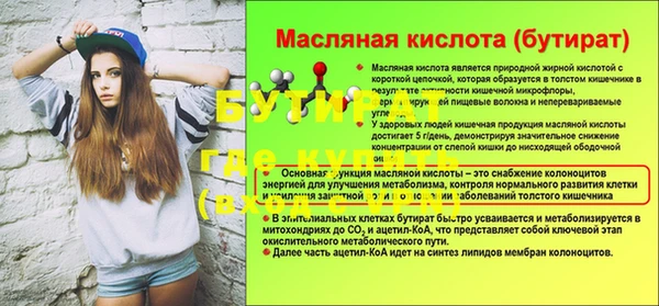 стаф Бронницы