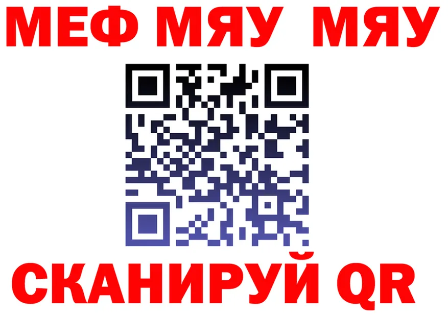 МЯУ-МЯУ мяу мяу ССЫЛКА площадка hydra Видное