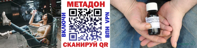 МЕГА ТОР купить наркоту Видное Метадон VHQ